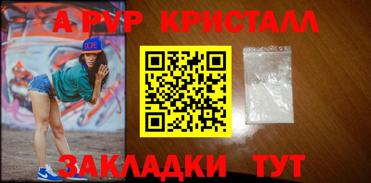 Alfa_PVP Соль  А ПВП кристаллы  APVP крисы CK  Вход с VPN  A PVP  Можайск 