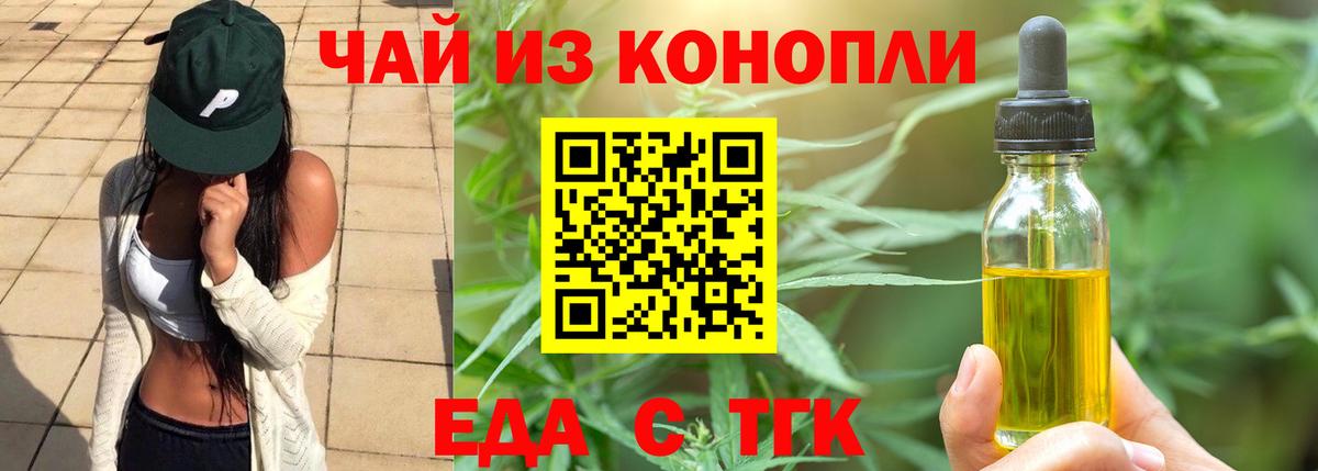 Можайск  Cannafood конопля  Вход с VPN 