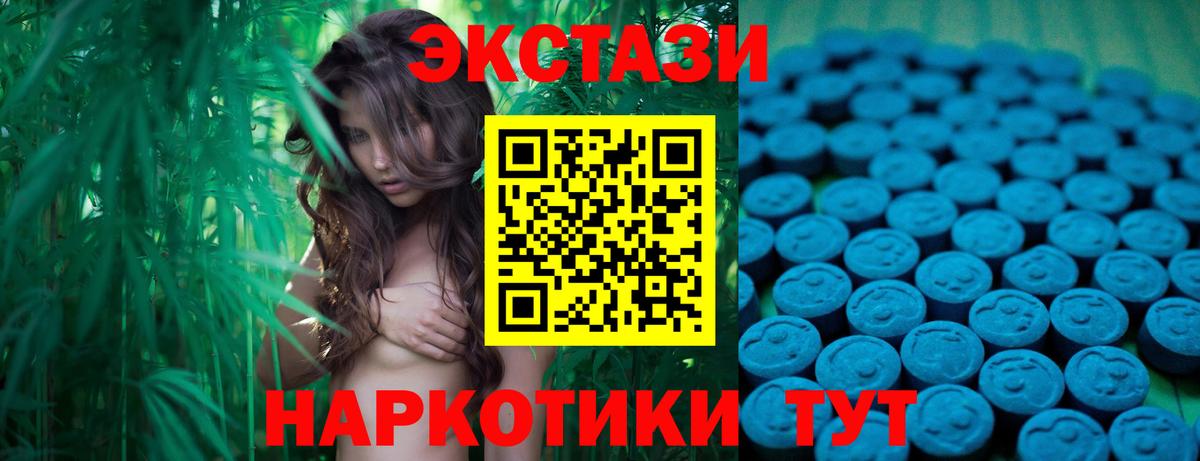 Ecstasy VHQ  ЭКСТАЗИ  Можайск  сайты даркнета официальный сайт  Вход с VPN  ЭКСТАЗИ Punisher 