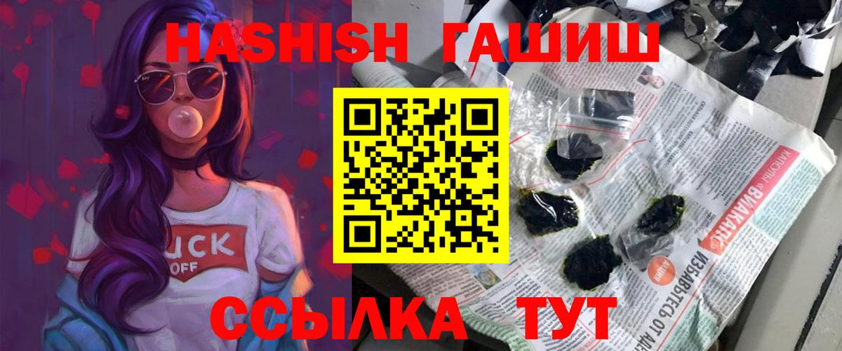 ГАШ Cannabis  Вход с VPN  Можайск 