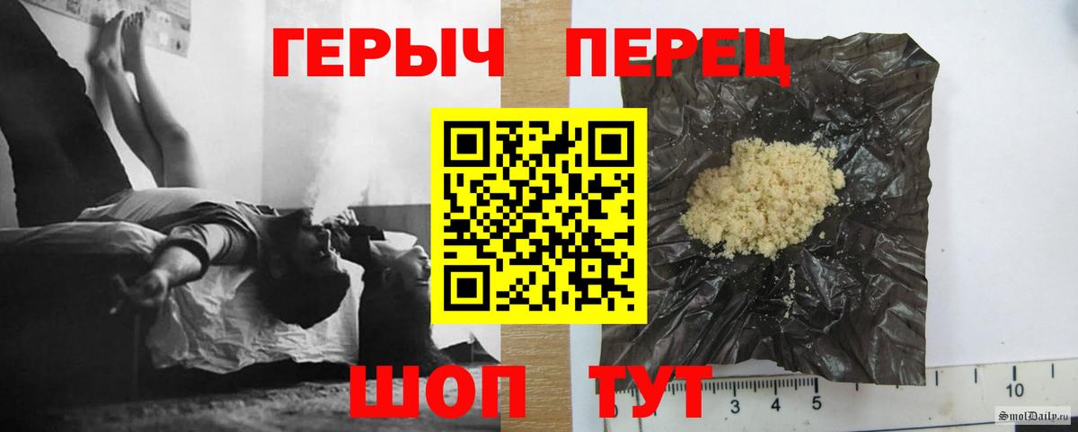 Можайск  Героин гречка  Вход с VPN 