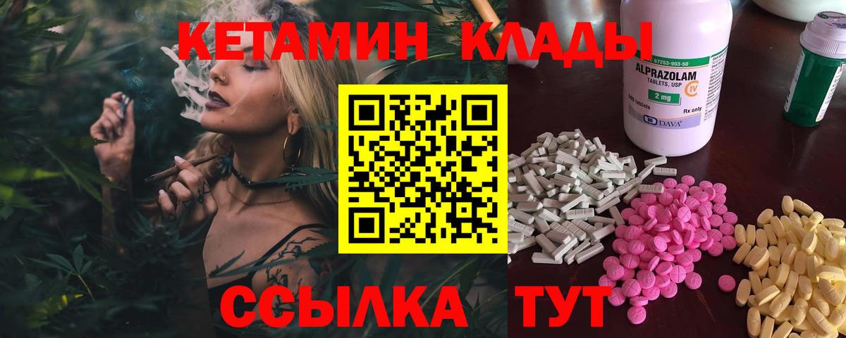 Кетамин ketamine Можайск