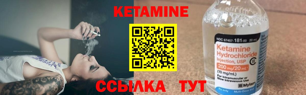 КЕТАМИН ketamine  Вход с VPN  Можайск  Кетамин ketamine 