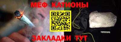 мяу мяу кристалл Туймазы