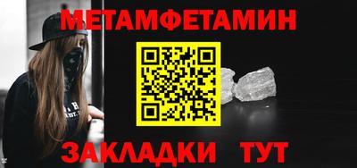 метамфетамин Тула