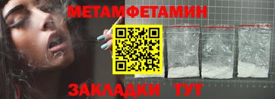 метамфетамин Тула