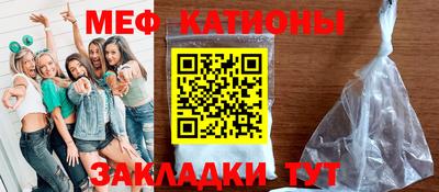 мяу мяу кристалл Туймазы