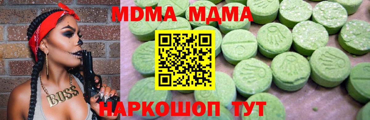 МДМА crystal Можайск
