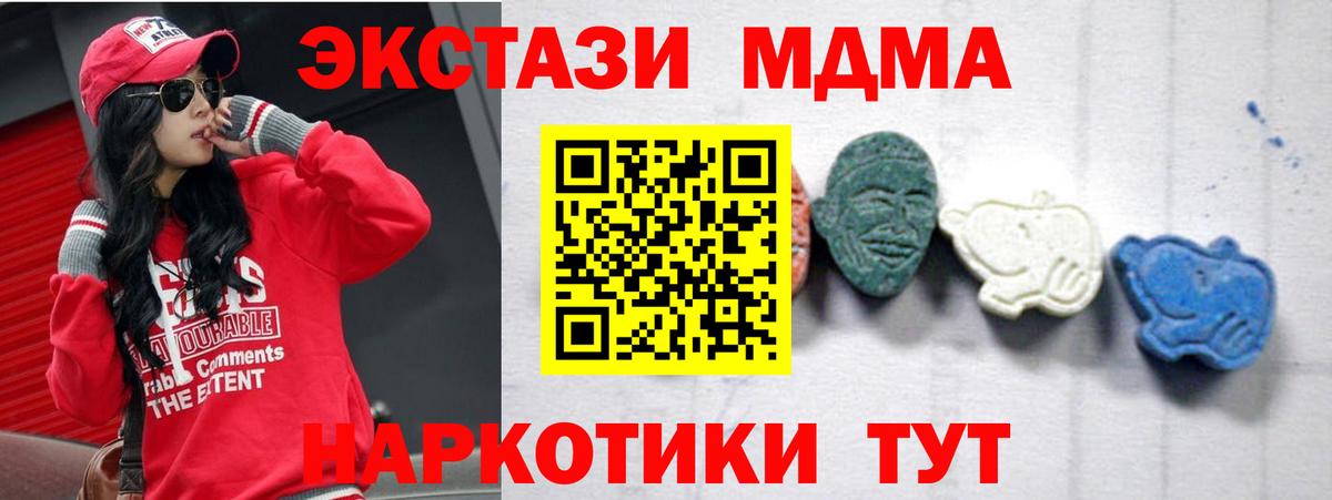 Можайск  МДМА  MDMA Molly  Вход с VPN  MDMA молли 