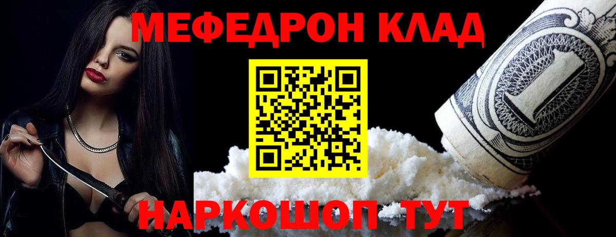 Мефедрон мука Можайск