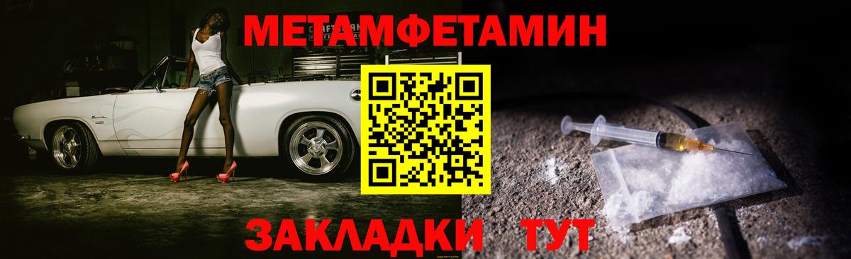 Первитин Декстрометамфетамин 99.9% Можайск