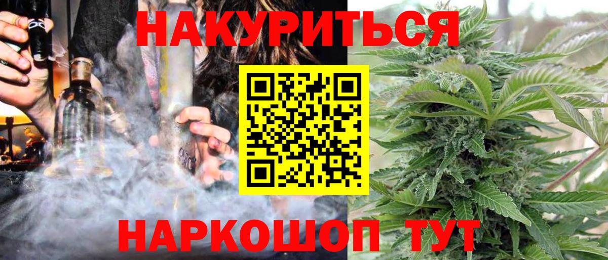 Бошки Шишки Ganja  Вход с VPN  Конопля MAZAR  Шишки марихуана OG Kush  Можайск 